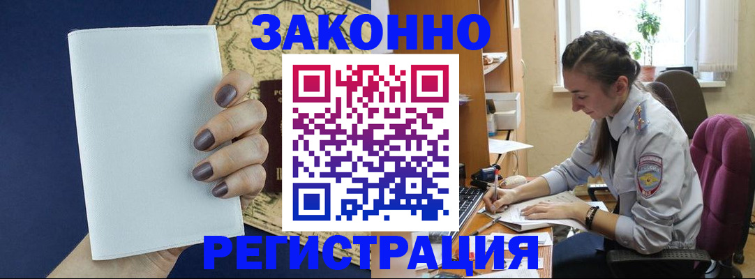 прописка в Лихославле