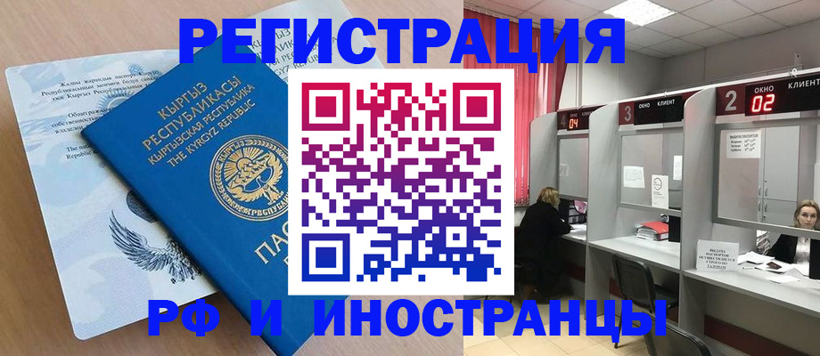 прописка иностранных граждан в Лихославле