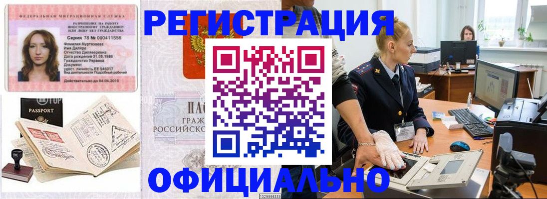 прописка для школы в Лихославле