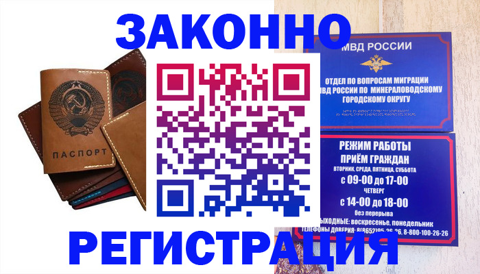 прописка для работы в Лихославле