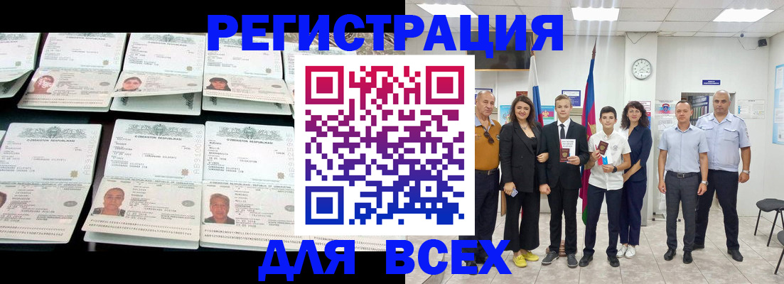 временная регистрация законно в Лихославле